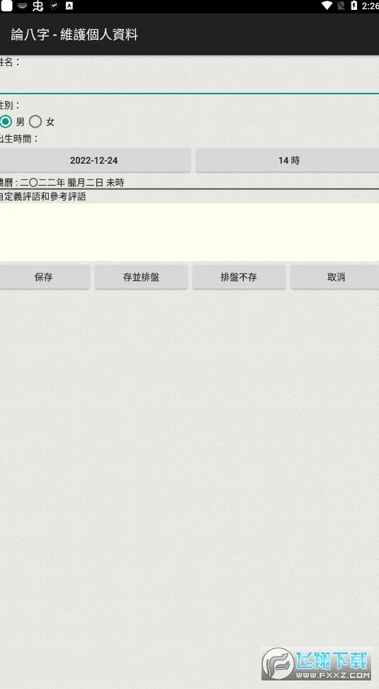 �۰�������2026���ذ�װvC8W_20190416_2335 �ٷ�����