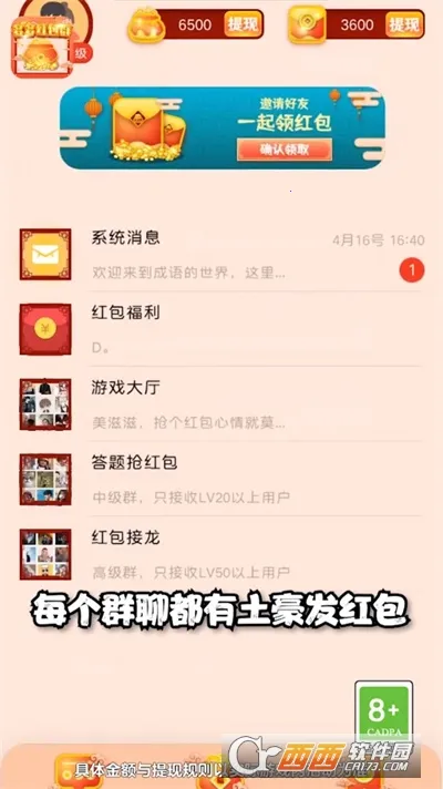 ����������׿���ֻ���v4.4.4.0.2 ��׿��