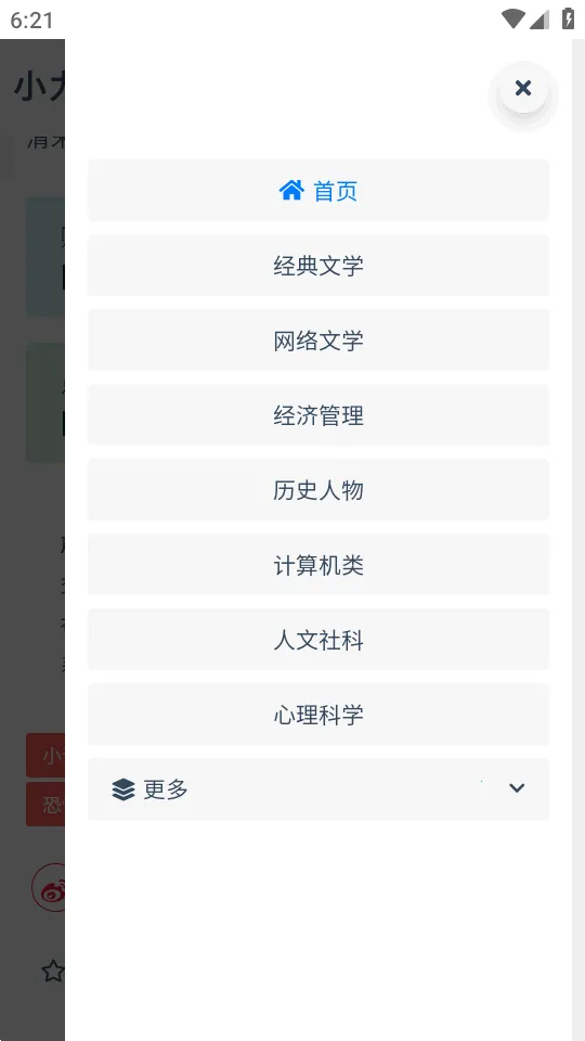 С����(��Դ��������)v1.0.0 ��׿��