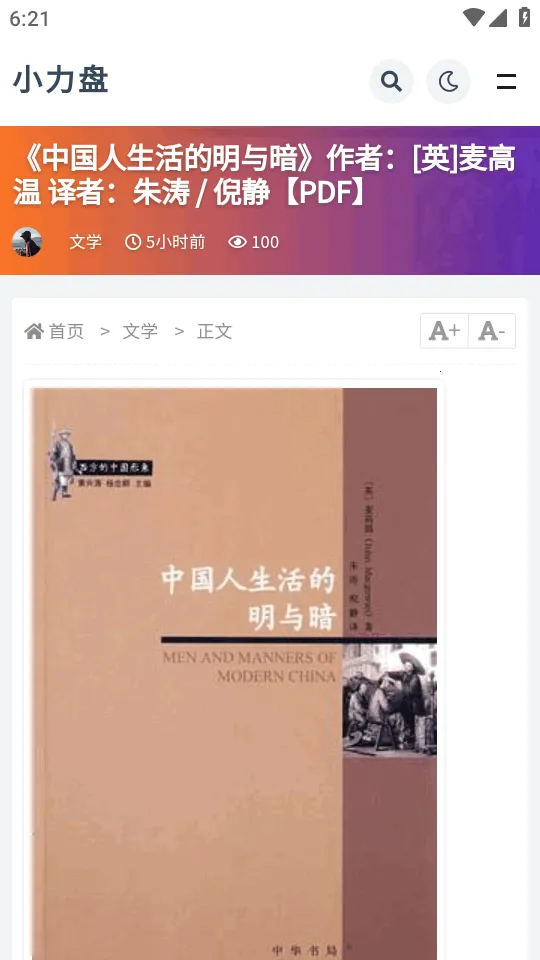 С����(��Դ��������)v1.0.0 ��׿��