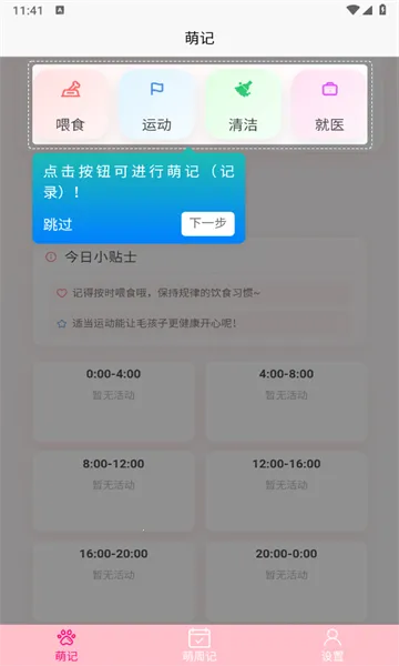 �����(���������¼)v1.0.1 �ֻ���