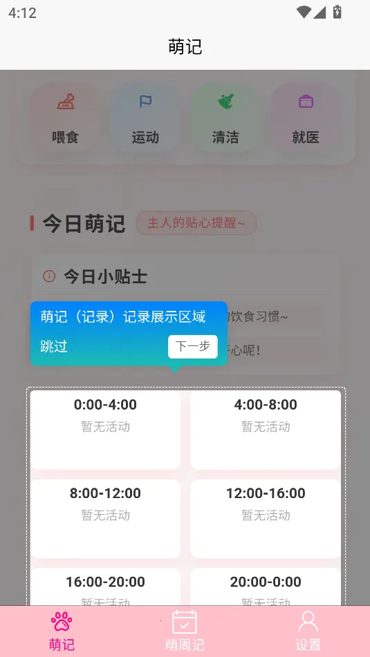 �����(���������¼)v1.0.1 �ֻ���