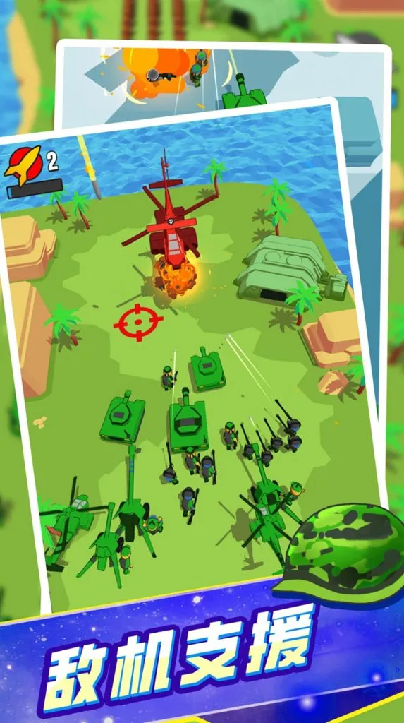 模拟战场突击队(塔防策略游戏) 模拟战场突击队(塔防策略游戏)