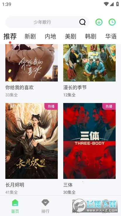 ţţӰ��(Ӱ����Դ����Ӧ��)v2.0.0.1 ��Ѱ�