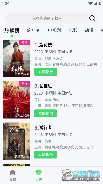 ţţӰ��(Ӱ����Դ����Ӧ��)v2.0.0.1 ��Ѱ�