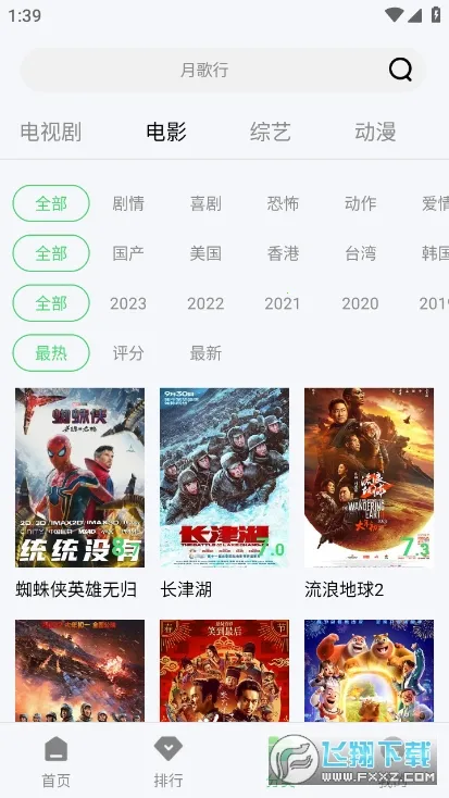 ţţӰ��(Ӱ����Դ����Ӧ��)v2.0.0.1 ��Ѱ�