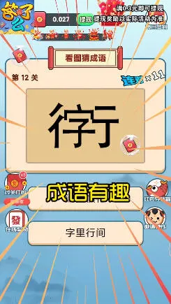 ����ô(����׬Ǯ��Ϸ)v3.4.4 �ٷ�����