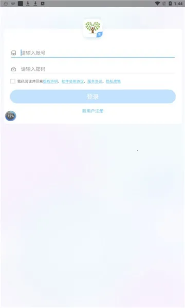 ֪�Ļ�ѧѧ����(ѧ��ѧϰapp)v1.7.2 �ٷ�����