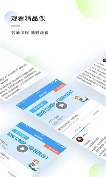 ֪�Ļ�ѧѧ����(ѧ��ѧϰapp)v1.7.2 �ٷ�����