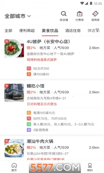 ��ҫ��԰(���˷���ƽ̨)v2.0.25 ��Ѱ�