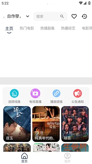 ϡ��Ӱ��2026���°汾v3.0.4 ��׿��