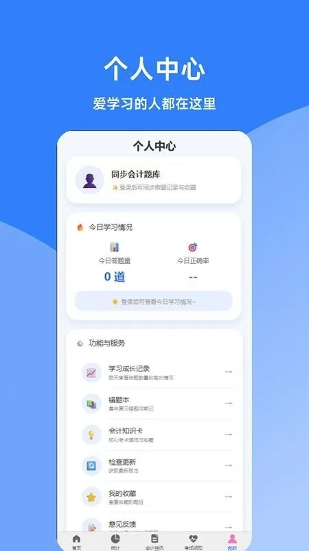 ͬ��������2026�ٷ�����v0.1.0 ��׿��