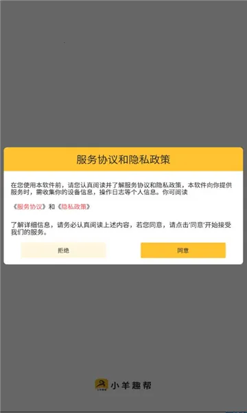 С��Ȥ��(����׬Ǯƽ̨)v1.0.0 �ֻ���