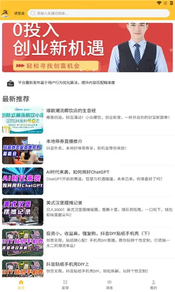 С��Ȥ��(����׬Ǯƽ̨)v1.0.0 �ֻ���