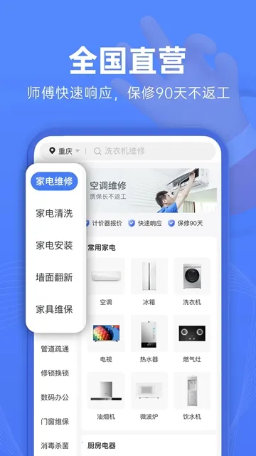 ��ľ��ά��(�ҵ�ά��ƽ̨)v1.4.4 �ٷ�����