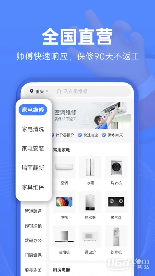 ��ľ��ά��(�ҵ�ά��ƽ̨)v1.4.4 �ٷ�����