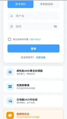 �Ͽ��Ƶ��������ֻ���v1.0.0 �ֻ���