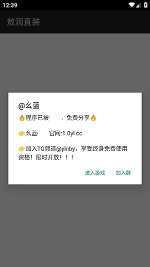 ����ֱװ(��Ϸ��������)v2.0 �ٷ�����