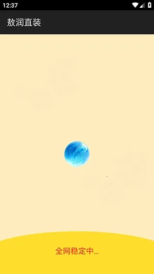 ����ֱװ(��Ϸ��������)v2.0 �ٷ�����