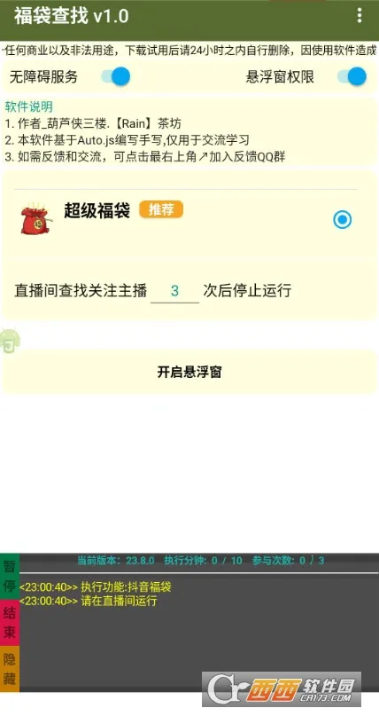 ��������(��������������)vPro 8.8.22-0 ��׿��