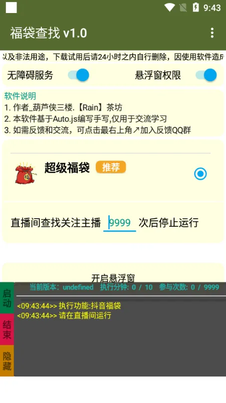 ��������(��������������)vPro 8.8.22-0 ��׿��