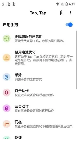 tap tap˫����������2026���ذ�װv1.6.2 �ٷ�����