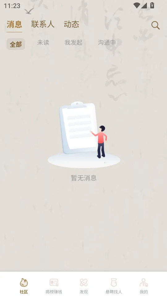 ��Ƹ2026�ٷ����°汾v1.0.7 �ٷ�����