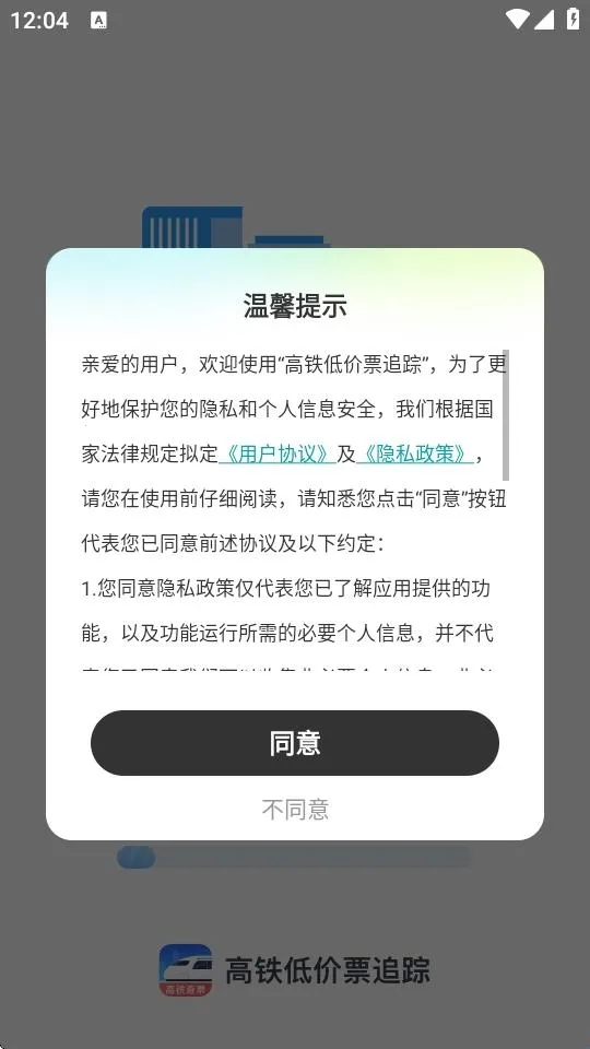 �����ͼ�Ʊ׷��(��Ʊ��ѯ����)