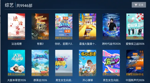 ���ӰԺ2026���ذ�װv9.1 �ֻ���