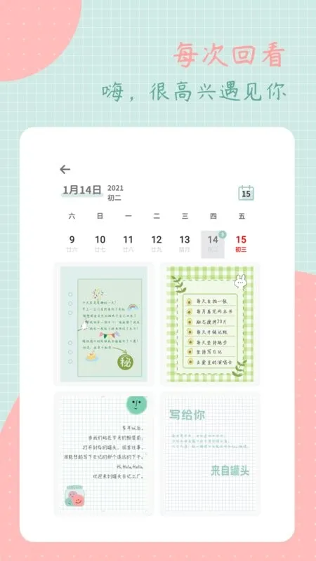 ��ͷ�ռ�(�ռǼ�¼����)v3.2.0 ��Ѱ�