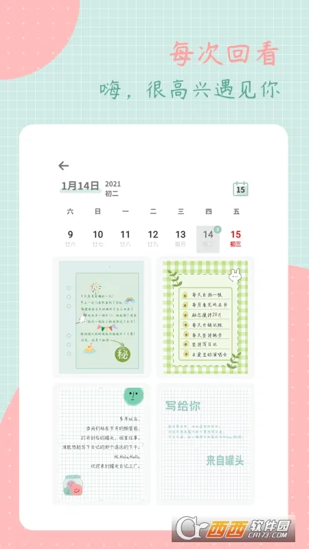 ��ͷ�ռ�(�ռǼ�¼����)v3.2.0 ��Ѱ�