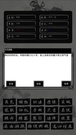 �������ɴ�2�ƽ��(���ɽ�ɫ������Ϸ)