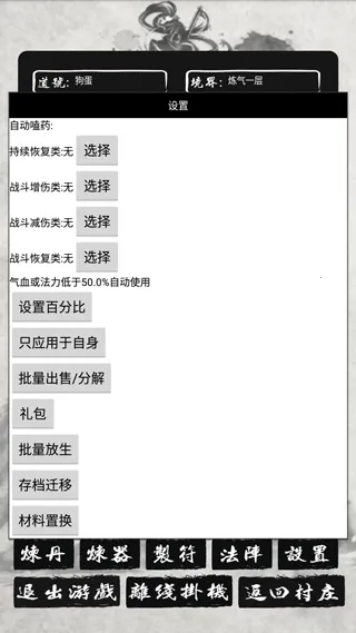 ��Ϸ���Խ�ͼ6