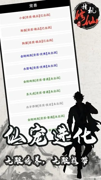 �������ɴ�2�ƽ��(���ɽ�ɫ������Ϸ)v1.81 ��׿��