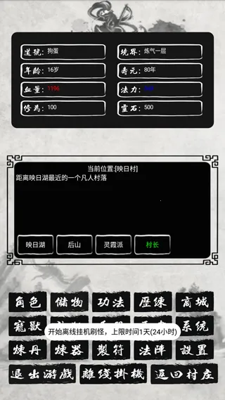 ��Ϸ���Խ�ͼ5