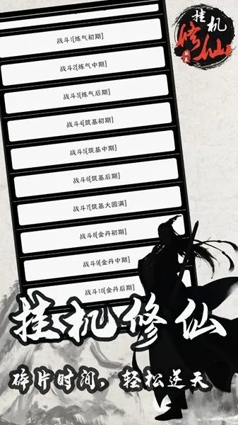 �������ɴ�2�ƽ��(���ɽ�ɫ������Ϸ)v1.81 ��׿��