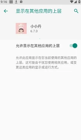 СС������2026���ذ�װv6.7.0 ��׿��