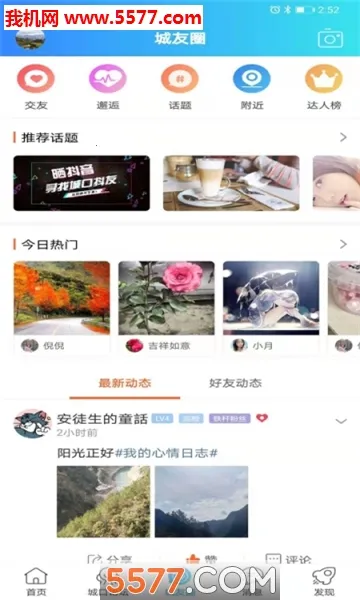 ���ϳǿ�(�ǿ��������)v5.4.0.0 �ٷ�����