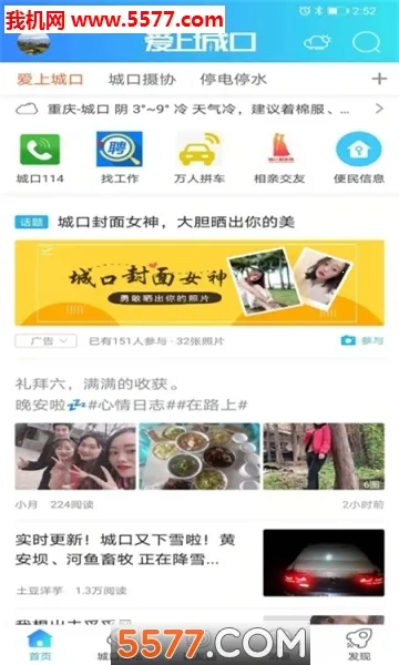 ���ϳǿ�(�ǿ��������)v5.4.0.0 �ٷ�����