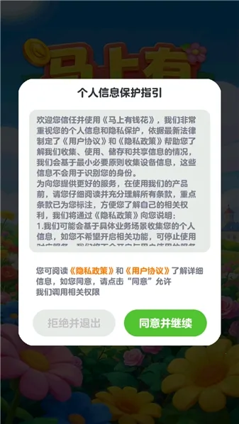 ������Ǯ��(����ϳ���Ϸ)v1.0.0.0 �ֻ���