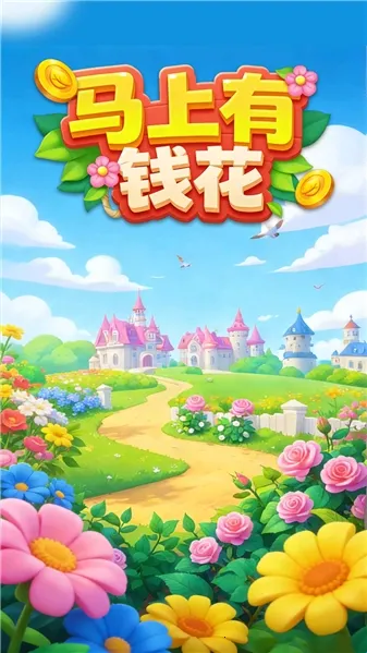 ������Ǯ��(����ϳ���Ϸ)