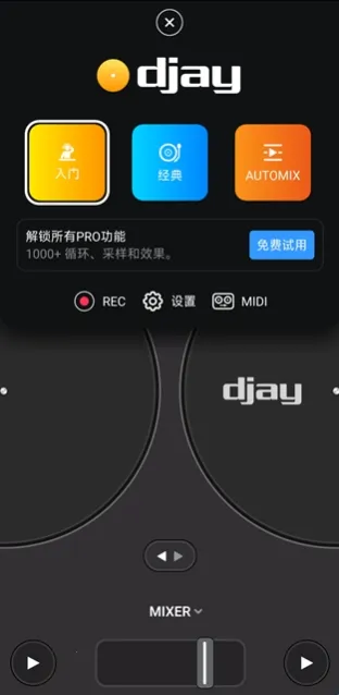 djay DJ2026���°汾