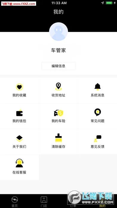 ���ܼ������ֻ���v1.8.9 �ٷ�����