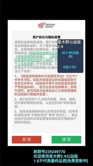 ��ľҰ��ذ�׿���ֻ���v1.0 �ֻ���