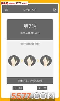 G��(��׼�ѵ������)v2.6.3 �ٷ�����