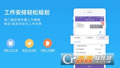 ����칫2026�ٷ�����v1.0.1 �ֻ���