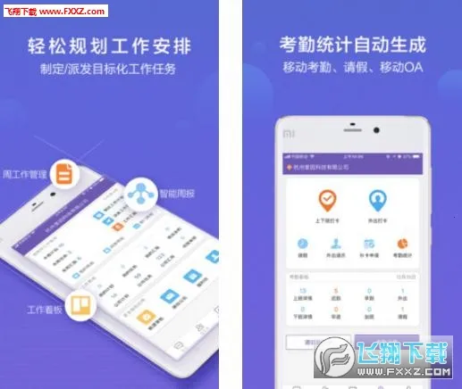 ����칫2026�ٷ�����v1.0.1 �ֻ���