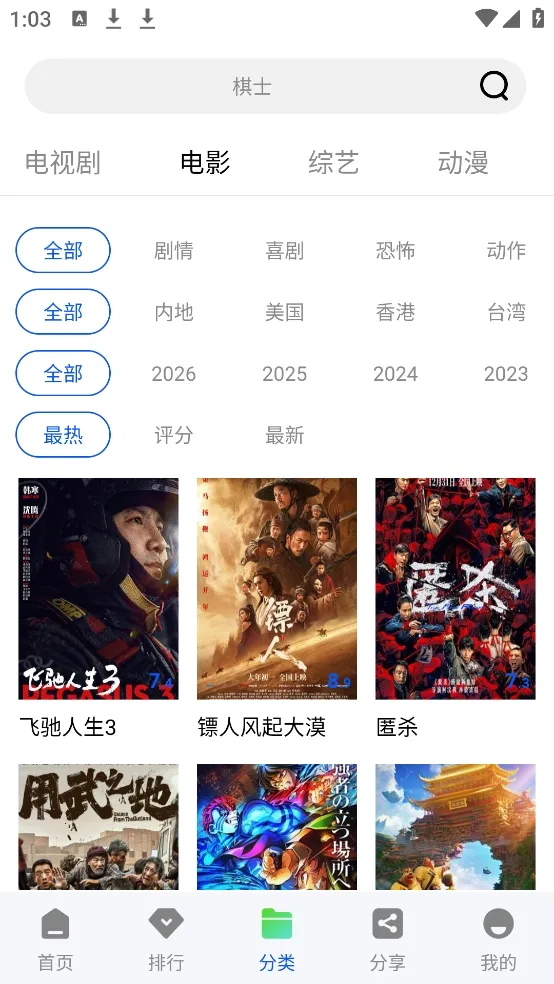 ������Ƶ2026���°汾v1.0.0 ��׿��