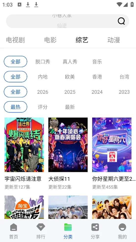 ������Ƶ2026���°汾v1.0.0 ��׿��