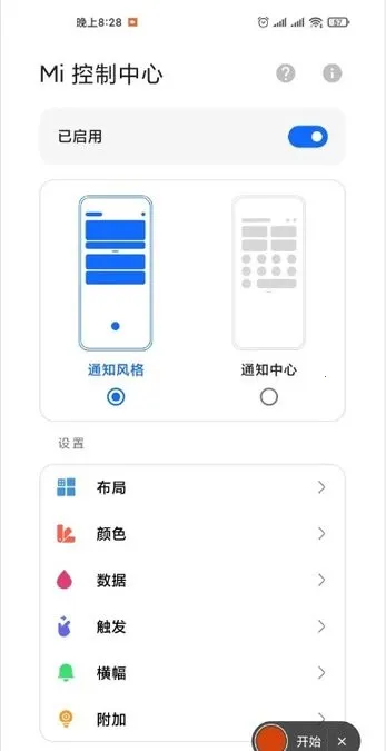 MIUIϢ����ʾ֪ͨͼ��2026�ٷ�����v0.1.2 �ֻ���